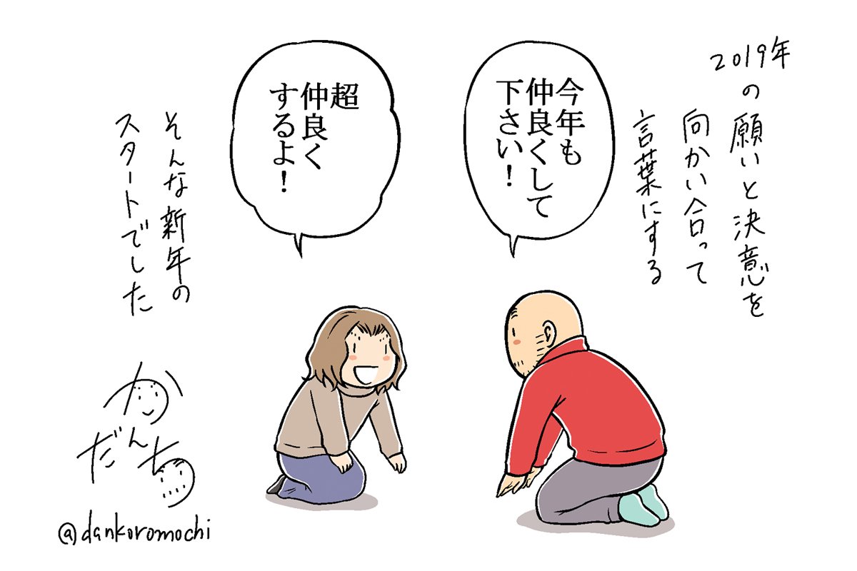 漢弾地さんのエッセイ漫画にほっこり マイナスの感情 行動をプラスに変える夫婦のエピソード