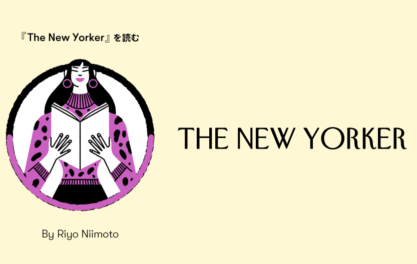 CONTEXTS FROM THE NEW YORKER／『ニューヨーカー』を読む：STORY 1 「THE STONE」