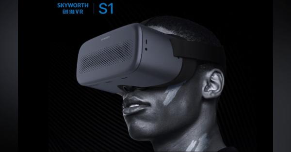 VR Japan、8KのVR映像をそのまま再生できる一体型VRゴーグル「SKYWORTH S1」を発売