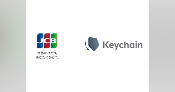 JCB、Keychainと戦略的パートナーシップ締結--決済でのブロックチェーン活用を検討