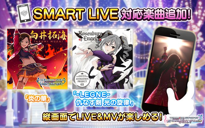 バンナム デレステ で ショータイム イリュージョン コーデ カラーやフォトスタジオにポーズ スポット 楽曲追加 Smart Live対応楽曲も