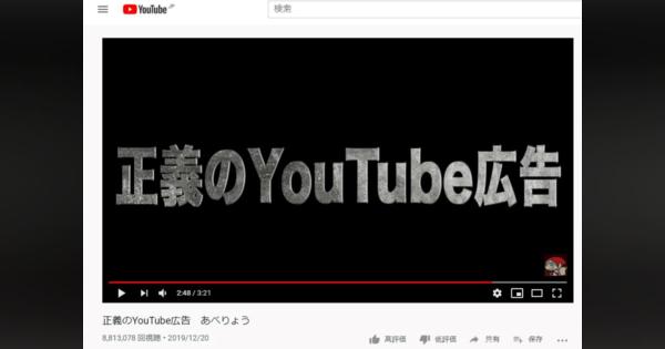 「正義のYouTube広告」が物議…東京五輪開会日に“いじめ加害者”の実名告発と宣言