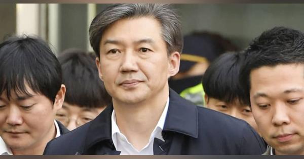 前法相の逮捕状請求を棄却　韓国地裁、容疑は認める