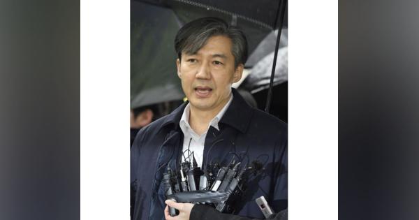 韓国前法相の逮捕状請求を棄却　職権乱用容疑