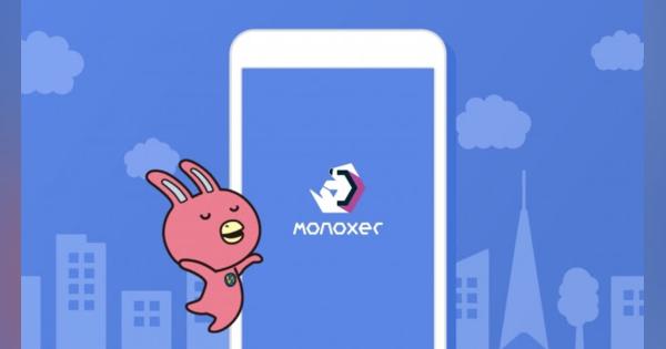 駅前留学のNOVAが記憶定着アプリ「Monoxer」を導入