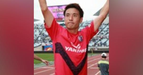 「またトリコロールを着て戦える…」C大阪MF水沼宏太が古巣のJ１覇者・横浜へ10年ぶりの帰還！