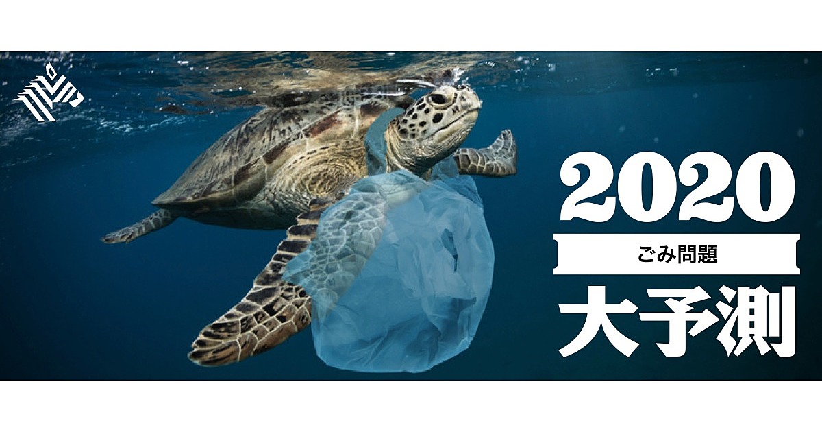 【ごみ問題】「レジ袋有料化」はプラスチック問題を解決するか
