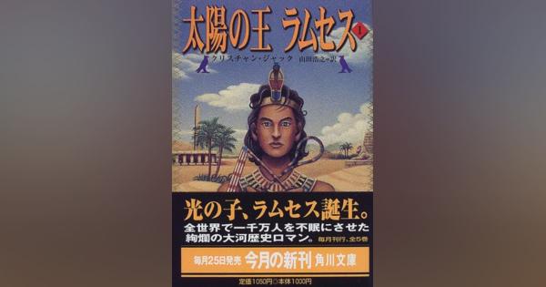 『ヒカルの碁』監修、美人棋士・吉原由香里の「人生を支えた本」