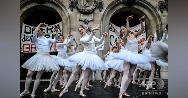 仏政府、スト支持のオペラ座ダンサーらに譲歩案 年金改革