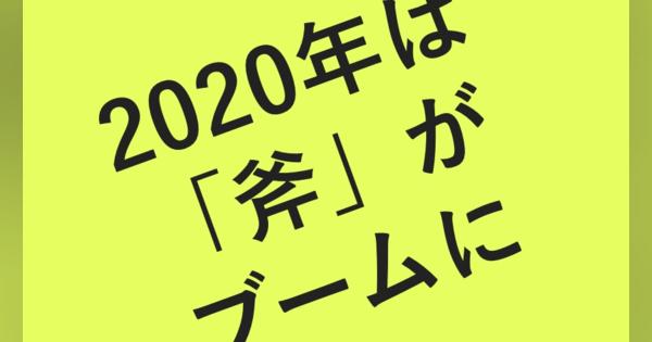 米モバイル決済大手「Square」が予測する「2020年のトレンド」とは？