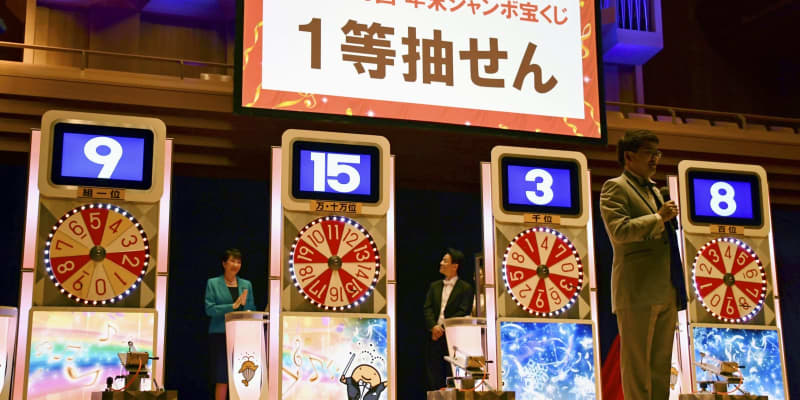 令和初の10億円、宝くじ抽選会　年末ジャンボ、東京・新宿