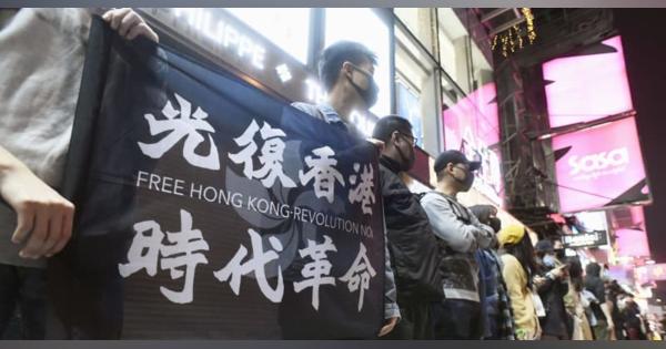 香港、大みそかも抗議活動　市民らが「人間の鎖」