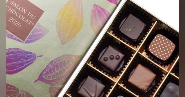 【1/27から】今年もチョコレートの祭典「サロン・デュ・ショコラ 2020」開催！