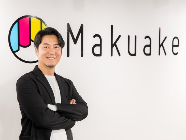 「Makuake＝クラウドファンディング」のイメージを変える--中山社長が語る上場への思い