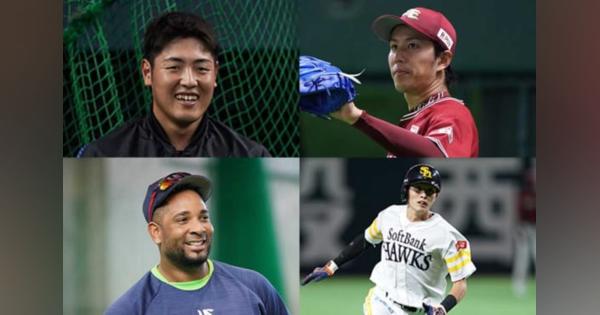 プロ野球のねずみ年“年男”は？　巨人岡本、広島長野、鷹・周東らに注目
