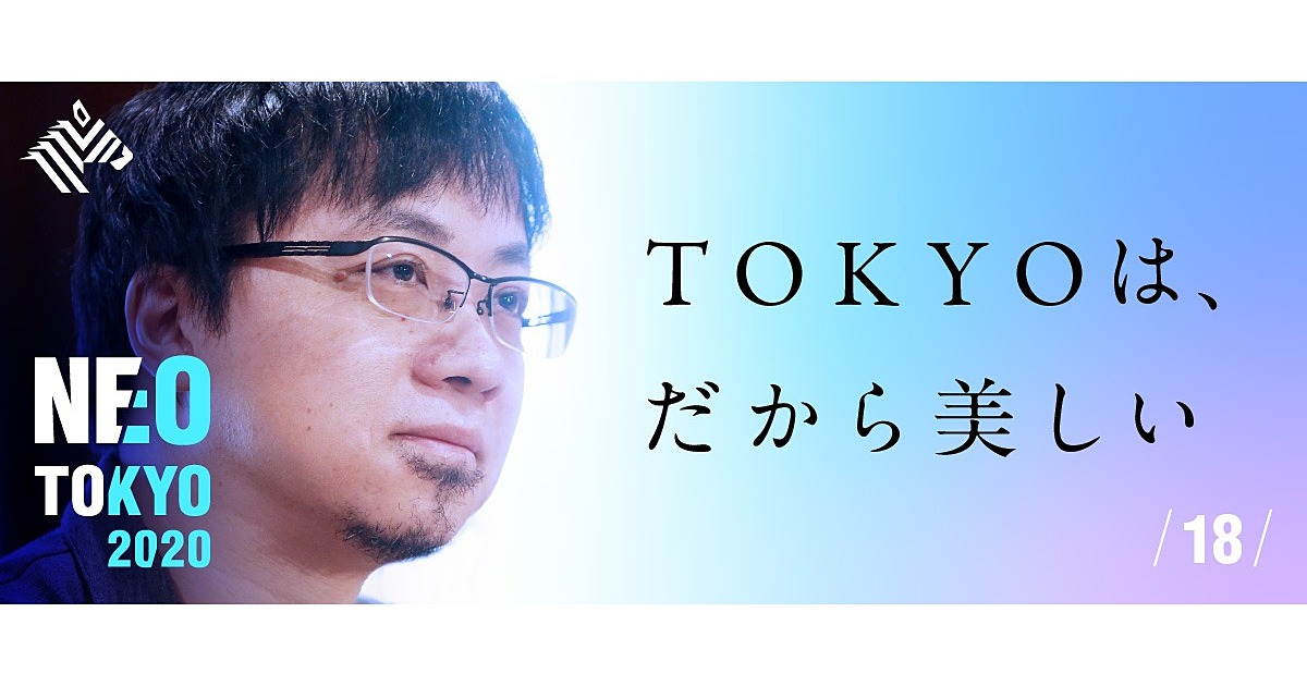 【解説】世界が知るべき、新海誠の「TOKYO」
