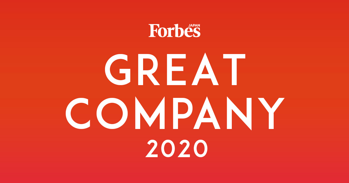 Great Company 2020