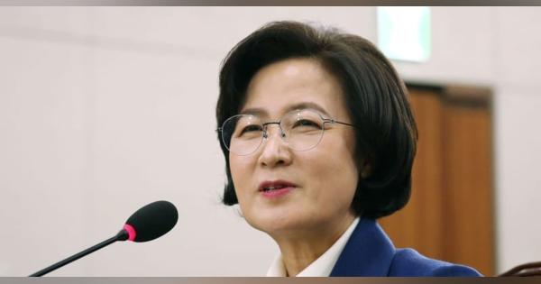 韓国法相に与党前代表・秋美愛氏　検事交代で捜査けん制か