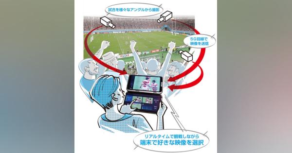 お気に入りの選手だけ見たい　五輪に向けた観戦革命　ＮＴＴドコモの５Ｇ