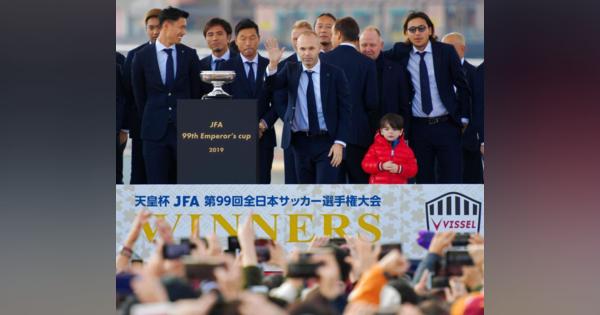 神戸が地元凱旋でＶ報告会、ＦＷ藤本は来季４冠宣言「Ｊリーグも、ＡＣＬも…」