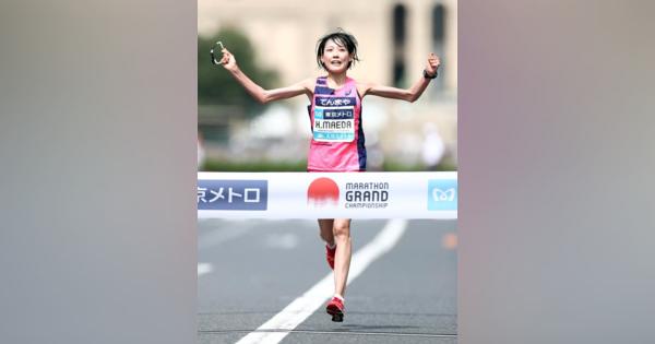 女子マラソン前田穂南、ぶれぬ強さ「金メダルへ覚悟できた」