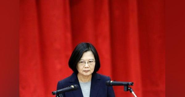 台湾･蔡英文総統「統一を目指す中国が提案する『一国二制度』は香港で失敗した」