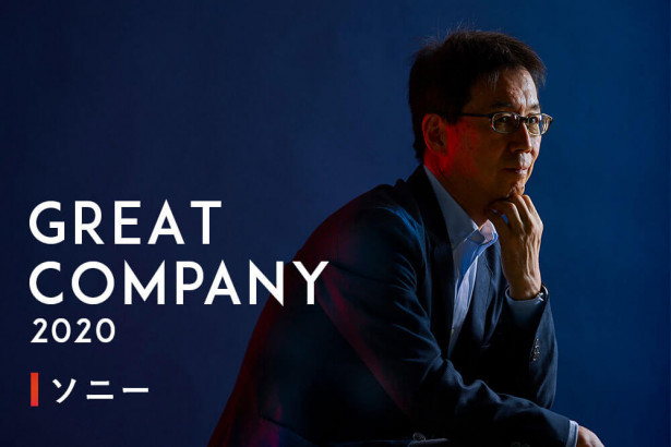 イノベーター数日本一！ソニーの完全復活を支える「新イノベーション戦略」