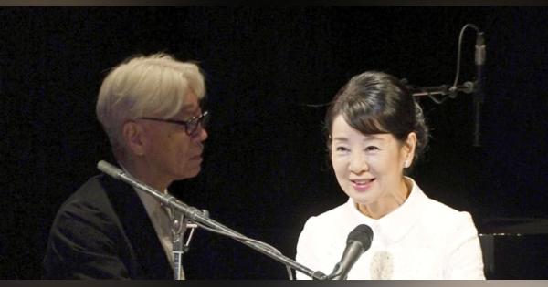 吉永小百合さんが沖縄題材に朗読　平和訴え、坂本龍一さんと共演