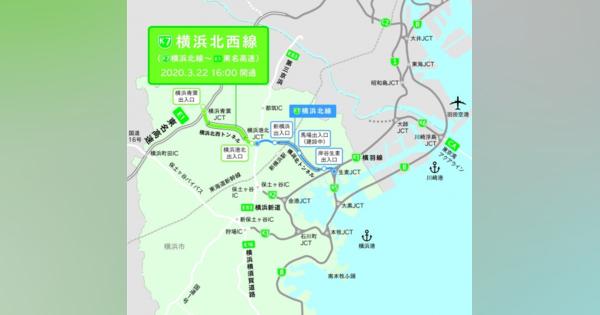首都高 横浜北西線、2020年3月22日開通へ 　東名高速から横浜港を直結