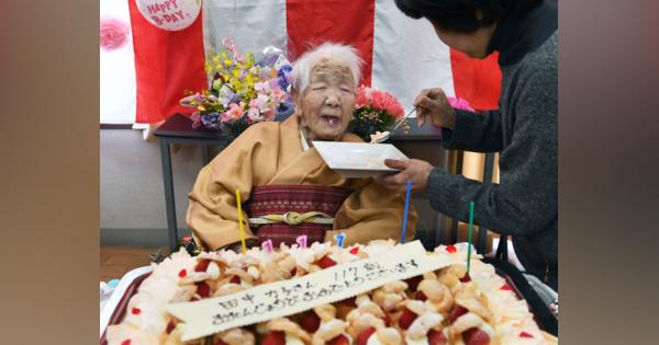 世界最高齢、田中カ子さん117歳の誕生日　ケーキ「おいしい。もっと」
