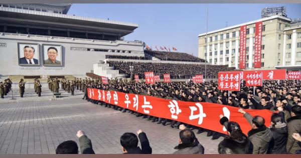 北朝鮮首相ら決起集会　平壌で「自力更生」訴え