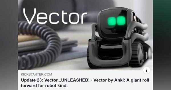 倒産したAnkiのAIロボット「Vector」、“第2の父”Digital Dream Labsが救う