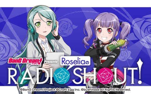 ブシロード、「BanG Dream! Presents RoseliaのRADIO SHOUT!」を1月6日20時20分よりニッポン放送で放送開始！