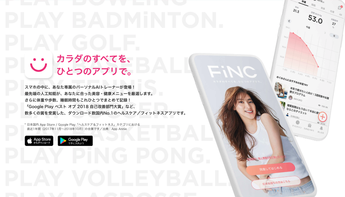 FiNC Technologiesが50億円を調達、南野充則氏が代表取締役CEOに就任