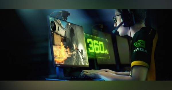 Nvidiaが驚異の360Hz駆動のeスポーツ向けG-Syncディスプレイを発表
