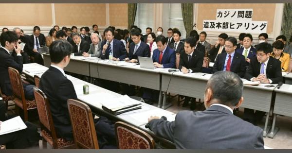 野党追及「日本にIR必要ない」　カジノ問題で初会合