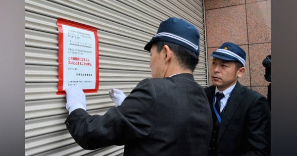 暴力団事務所に使用禁止の標章　特定抗争指定で、京都市内の両組織事務所に