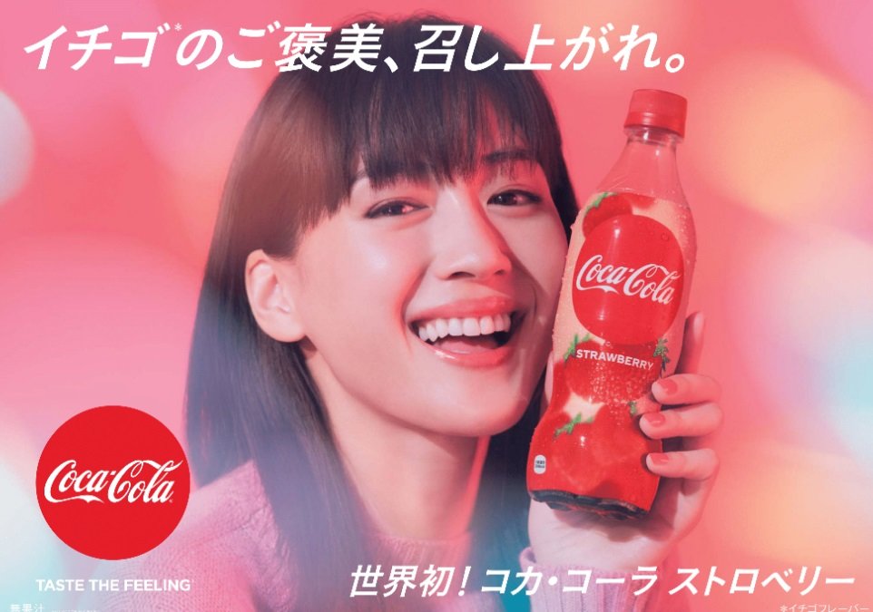 ♦️白人金髪女性とコカ・コーラ100年記念コラボのタペストリー♦️ コカ・コーラのパッケージデザインの方向性とは、味覚だけでなく