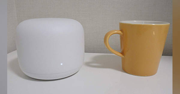簡単につながる無線LANルータ「Google Nest Wifi」 2台セットだと