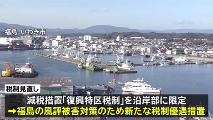 東日本大震災 被災地、税制見直しへ