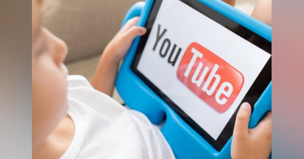 ユーチューブが「子供向け動画」への広告配信を中止した理由