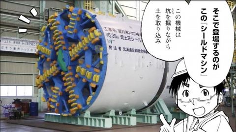 土木の魅力 動画でｐｒ 札建協など ネット公開 ｄｖｄも