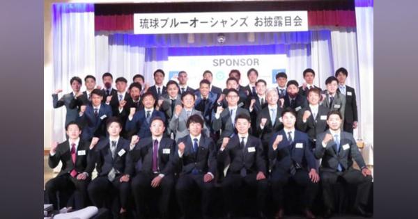沖縄新球団「琉球」が春季キャンプ日程発表　25日から2月21日まで地元で実施