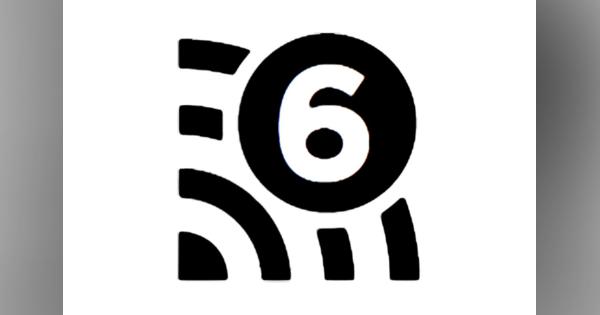 Wi-Fiの新周波数6GHz帯が規格化へ。「Wi-Fi 6E」と命名