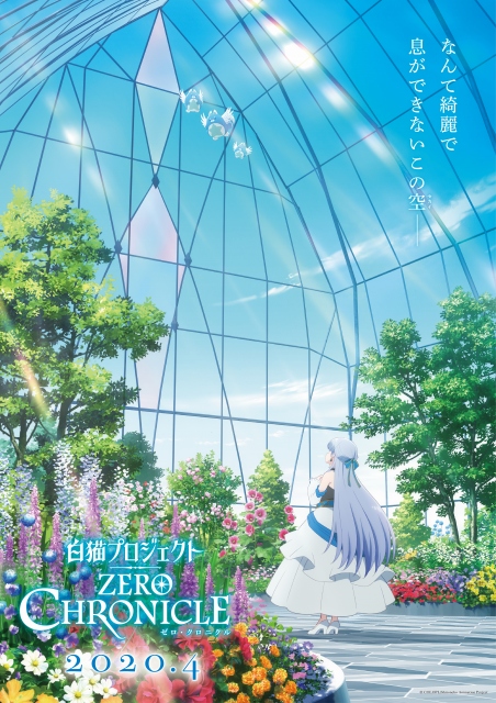 コロプラ、TVアニメ『白猫プロジェクト ZERO CHRONICLE』のAnimeJapan 2020出展を発表！　公式Twitterもオープン