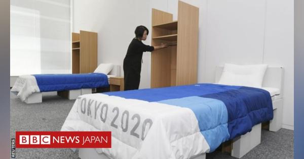 東京五輪、選手村ベッドはダンボール製　環境に配慮