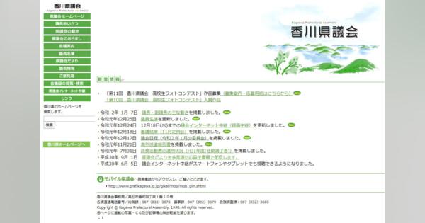 香川県、ゲーム利用時間を規制する条例案がネットで物議