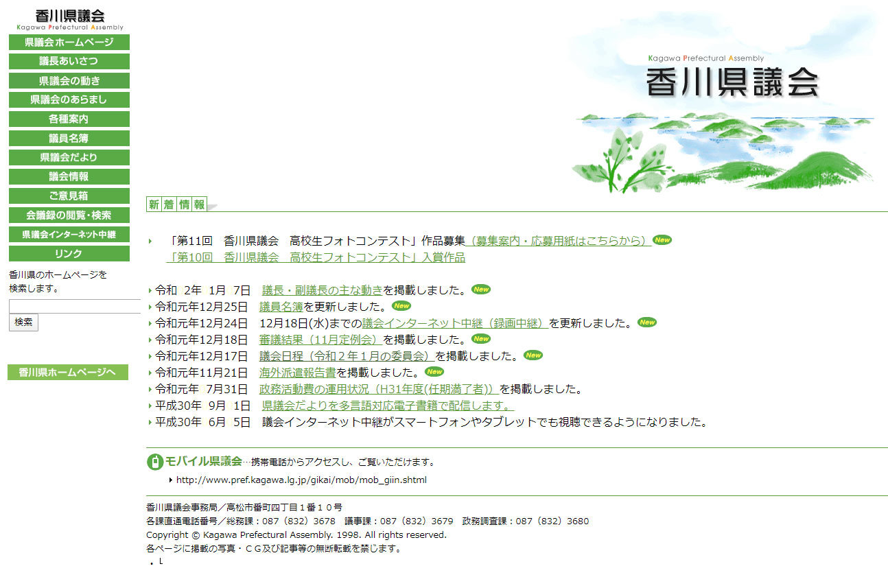 香川県、ゲーム利用時間を規制する条例案がネットで物議