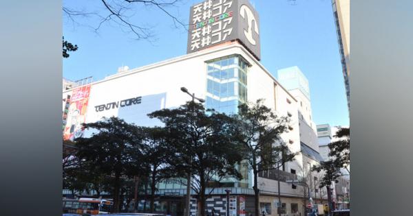 福岡・天神　再開発で商業施設閉店ラッシュ　24年ごろまで「商業空白地帯」