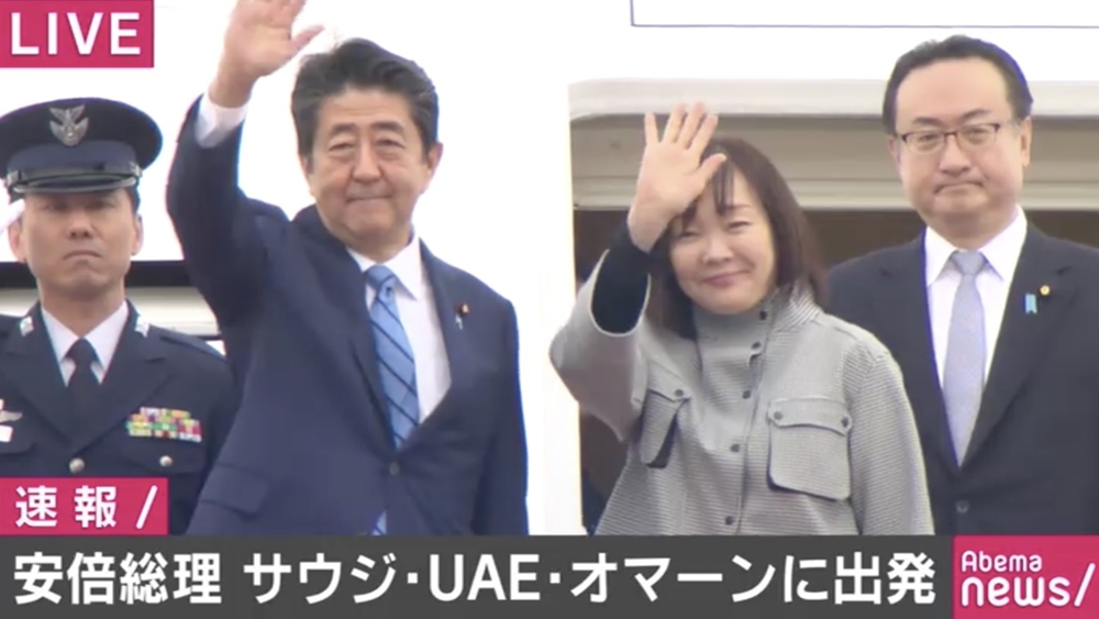 「日本ならではの平和外交を粘り強く展開」安倍総理が中東へ向け出発 - AbemaTIMES